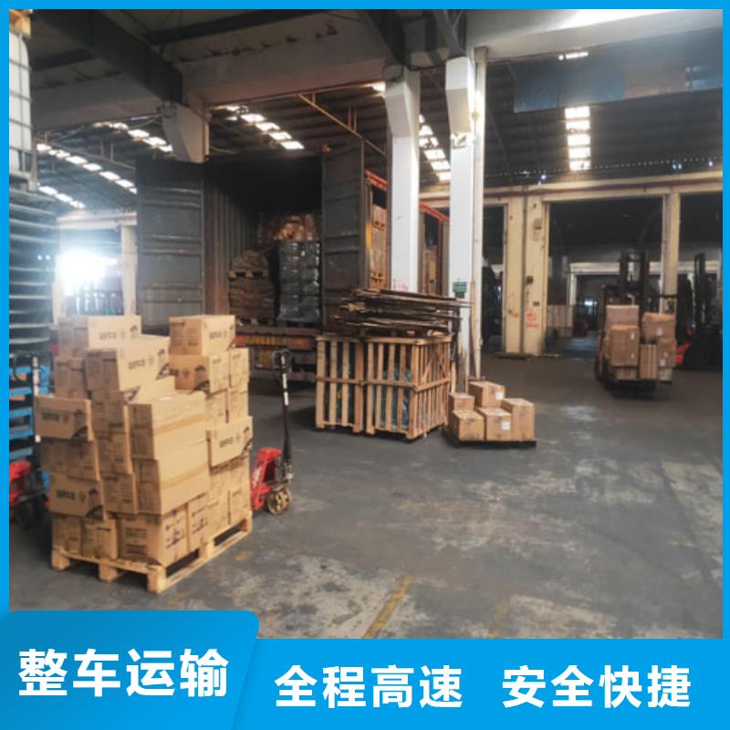 大庆整车物流 上海到大庆冷藏物流公司家电运输