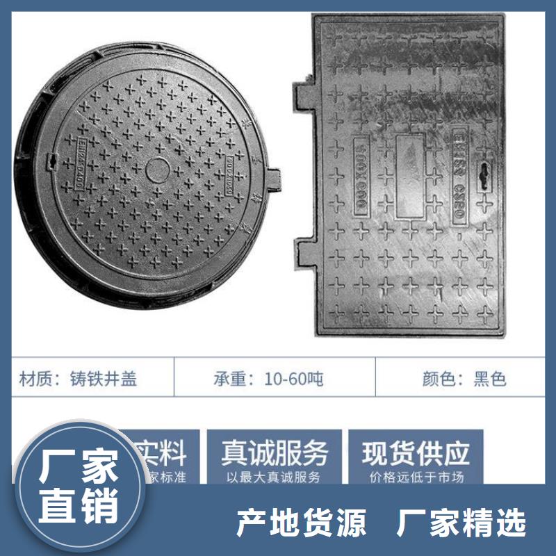 【井盖】球墨铸铁井盖品质过硬质保一年