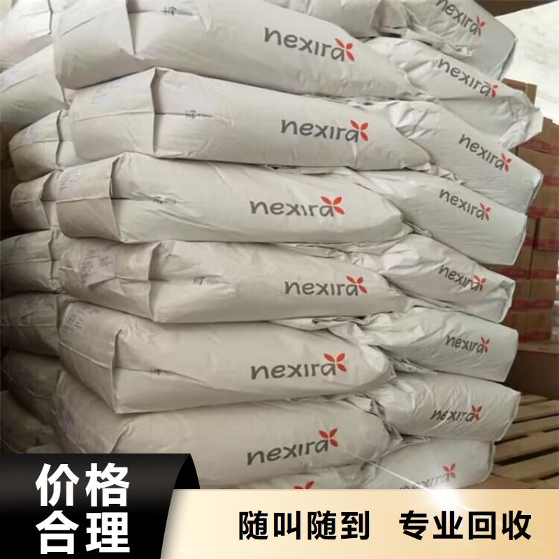 回收染料_回收塑料颗粒厂家回收当地制造商