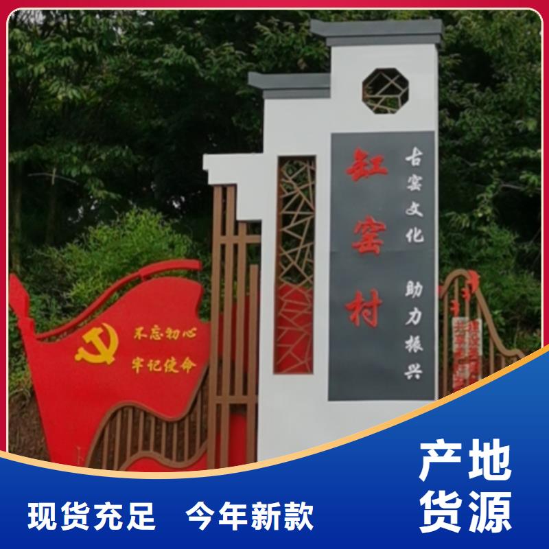城镇乡村标识牌欢迎来电本地生产厂家