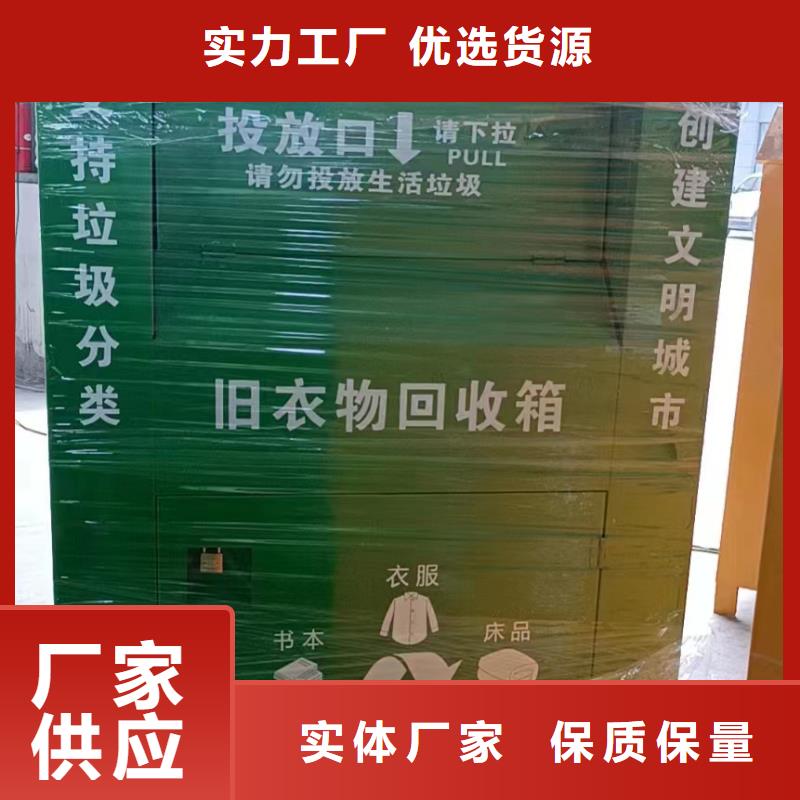 小区旧衣回收箱施工团队一周内发货