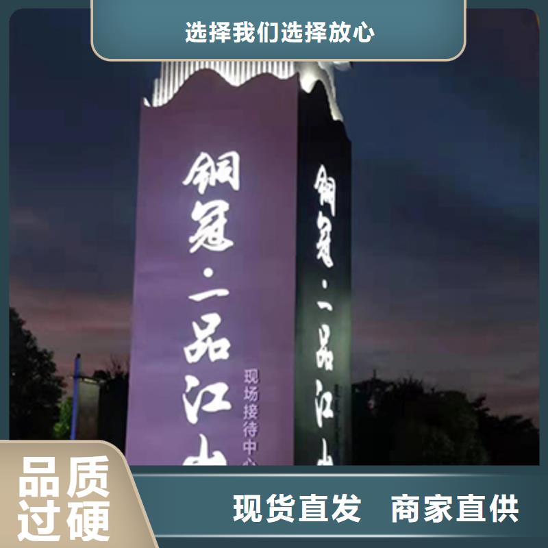 景区精神堡垒全国发货质优价保