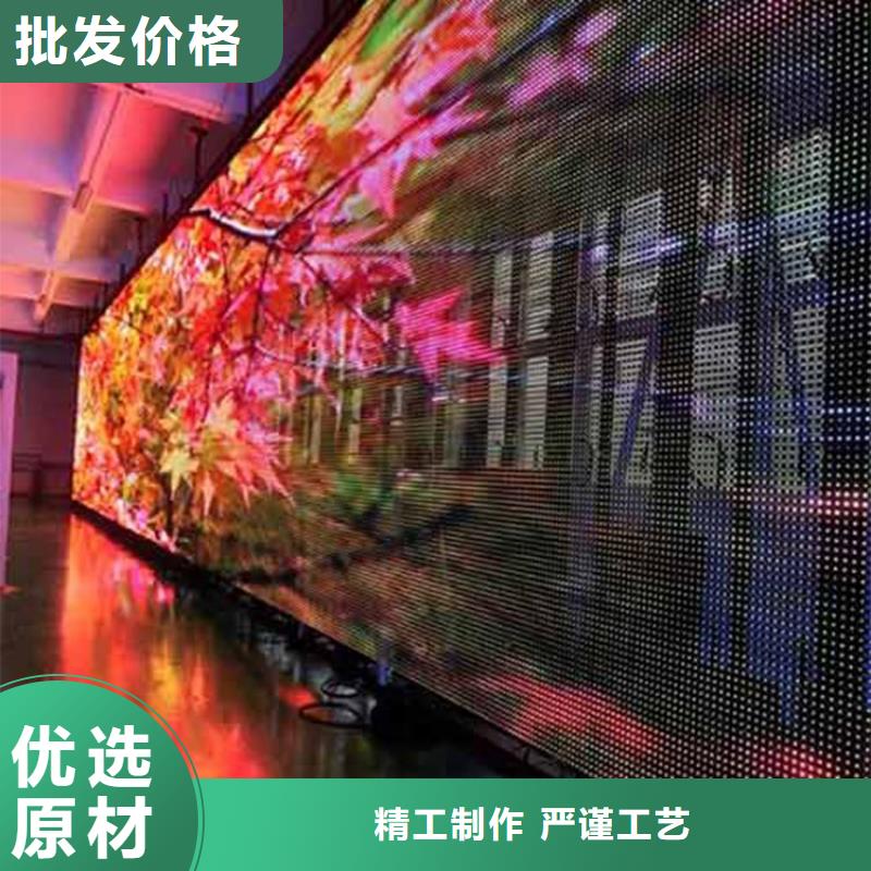 【LED显示屏】全彩LED显示屏源头工厂支持大批量采购