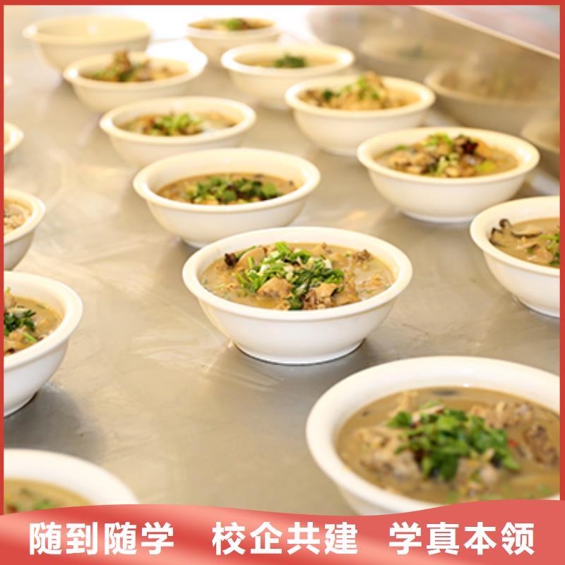 【餐饮培训】烹饪培训免费试学实操培训