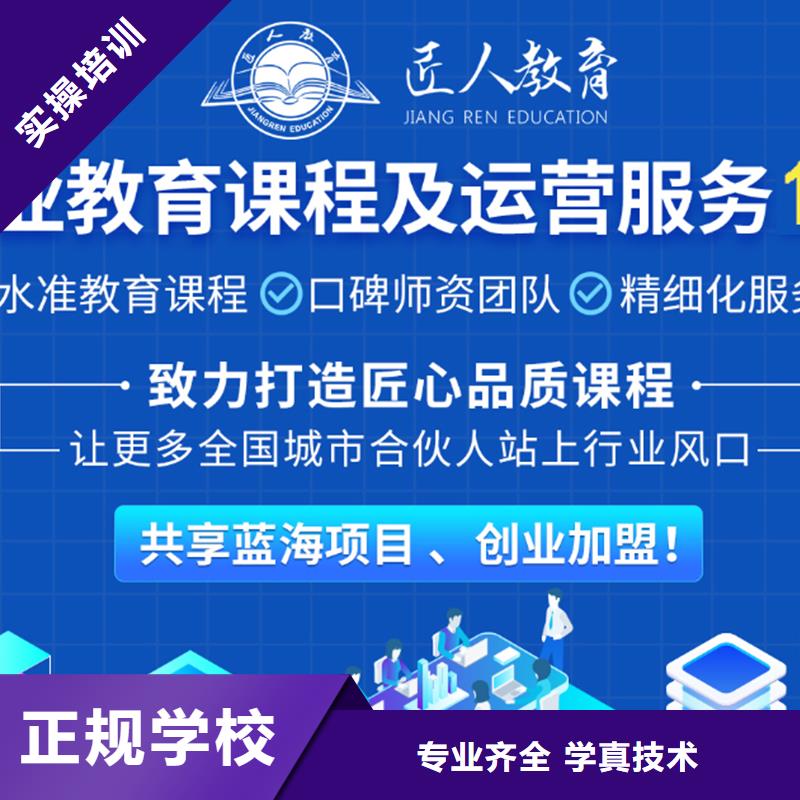 成人教育加盟【一级建造师培训】正规学校指导就业