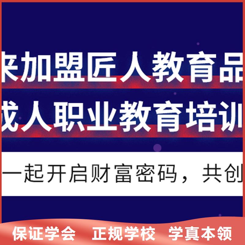 成人教育加盟_高级经济师实操培训本地供应商