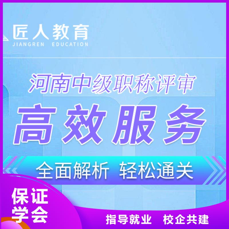 中级职称_建筑安全工程师正规学校理论+实操