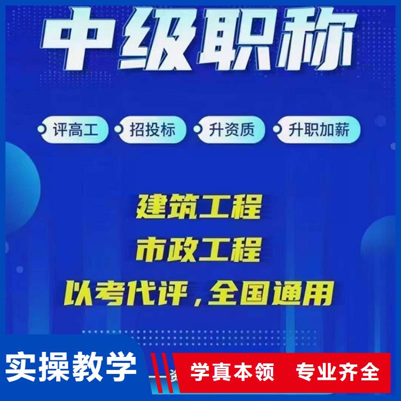 中级职称市政一级建造师随到随学师资力量强