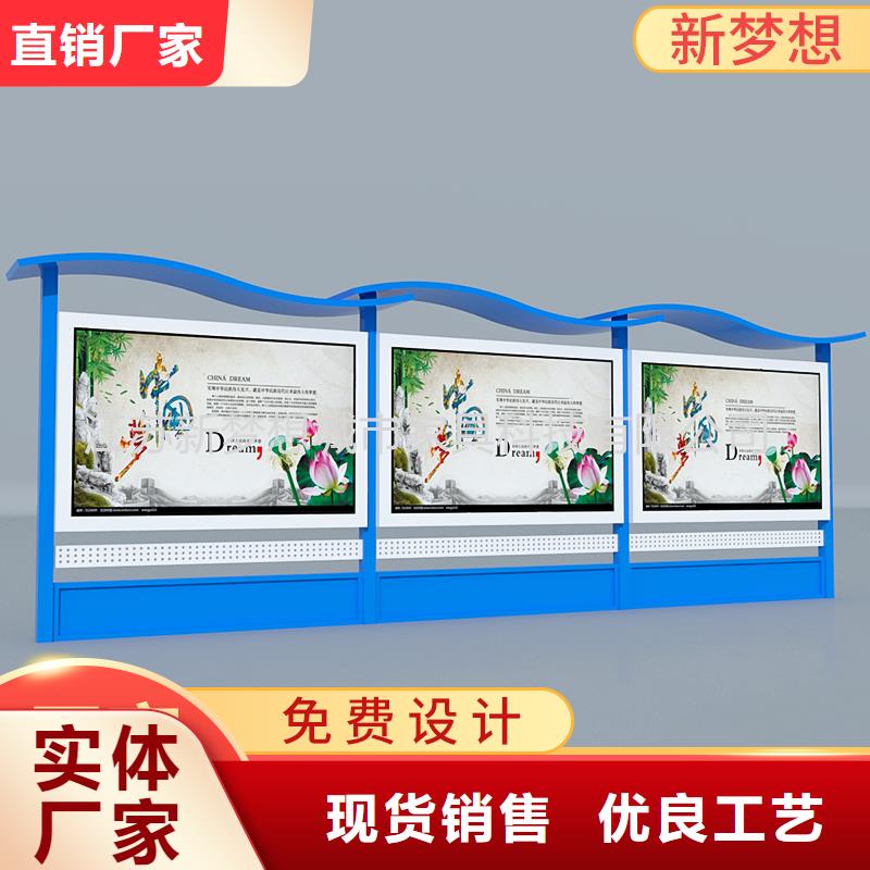 宣传栏太阳能候车亭厂家现货供应买的是放心