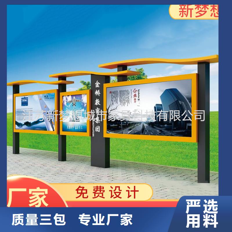 宣传栏校园宣传栏价格低拒绝差价