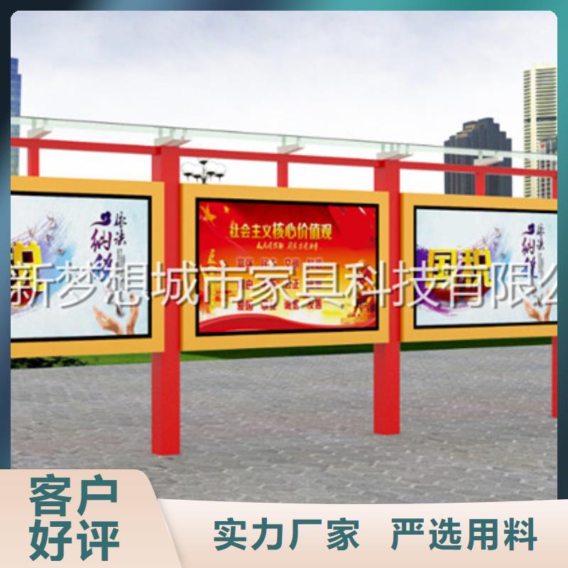 宣传栏校园阅报栏产地源头好货本地生产厂家