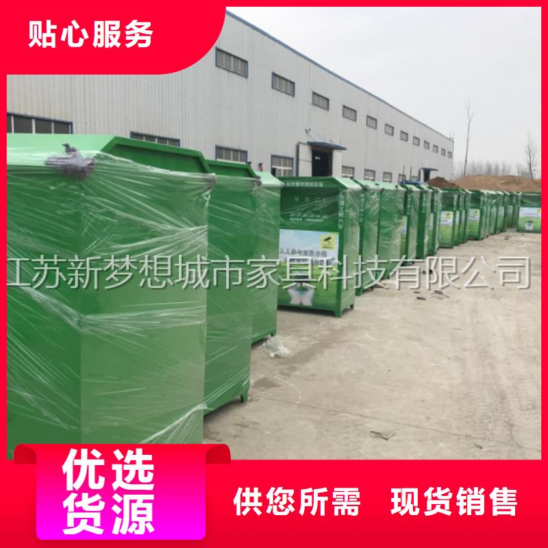 旧衣回收箱景区宣传栏优选厂家厂家型号齐全