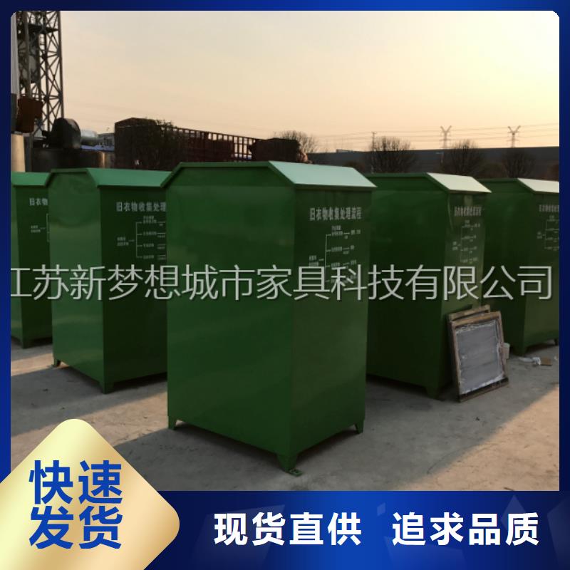 【旧衣回收箱】_社区垃圾分类亭厂家新品规格齐全实力厂家
