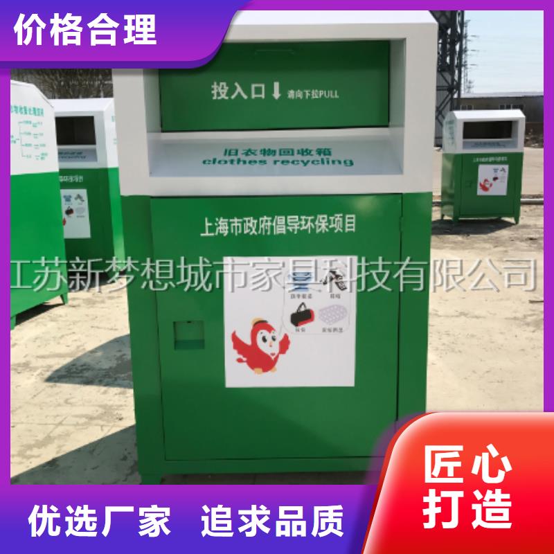 旧衣回收箱宣传栏根据要求定制自产自销