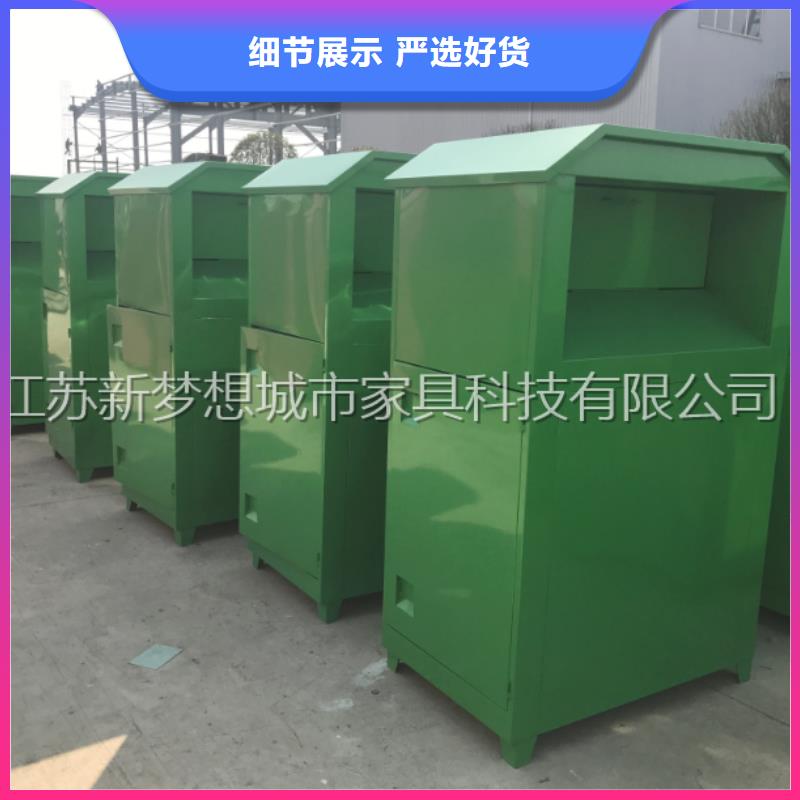 旧衣回收箱,果皮箱诚信厂家满足您多种采购需求