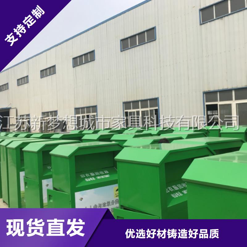 【旧衣回收箱】核心价值观标牌来图定制定制批发