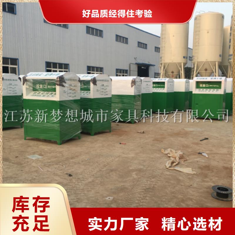 【旧衣回收箱校园宣传栏质量上乘】严选好货