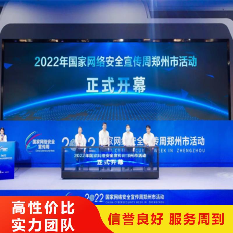 会议活动【活动策划公司】2024公司推荐技术可靠