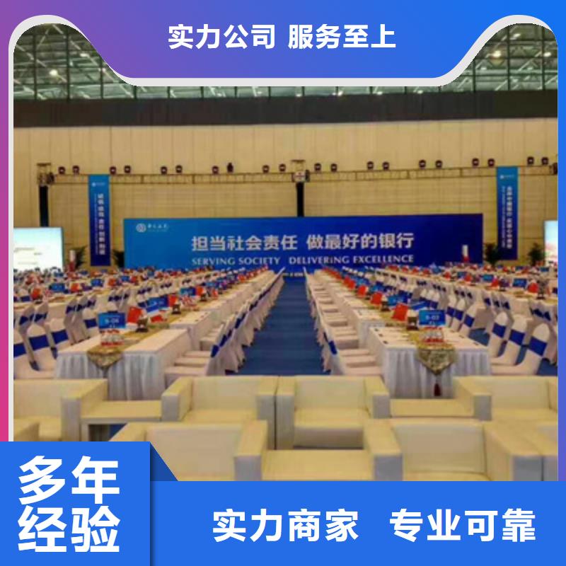 【会议活动】-庆典礼仪公司讲究信誉价格美丽