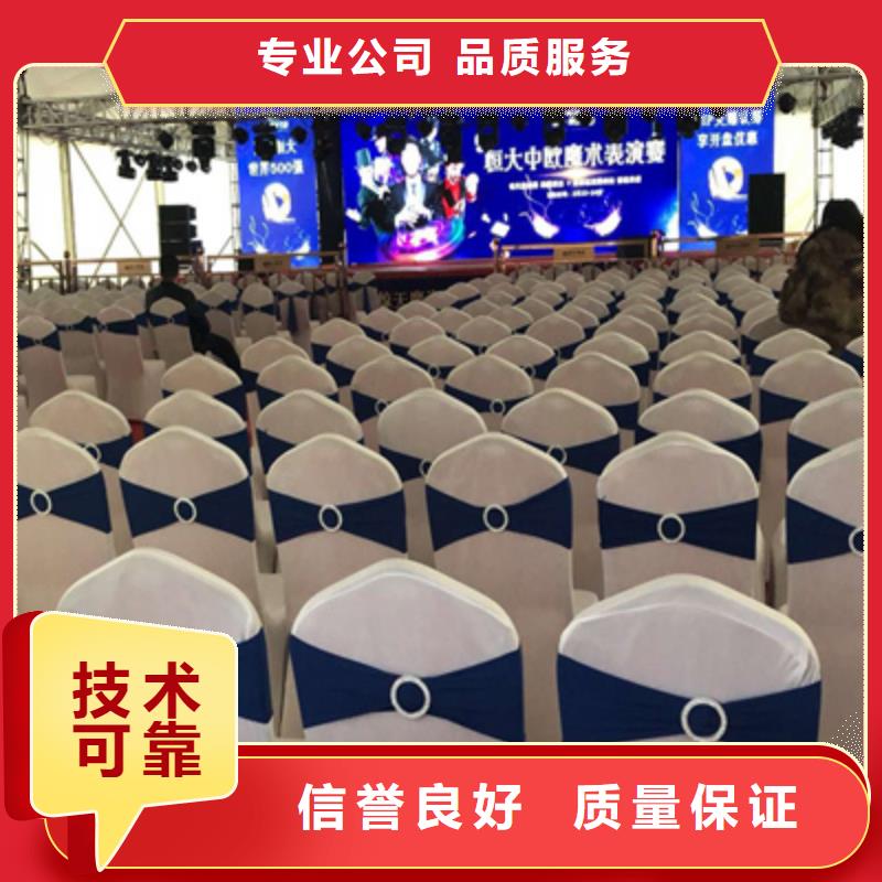 【会议活动舞台表演设备出租解决方案】当地品牌