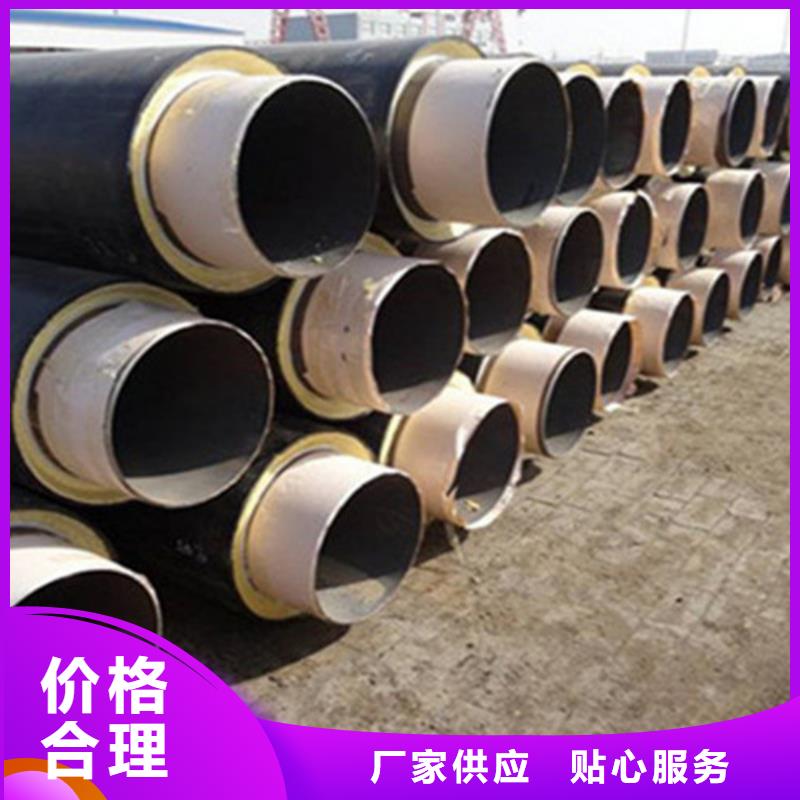 【聚氨酯直埋保温管环氧树脂防腐钢管厂实力优品】一站式采购商家