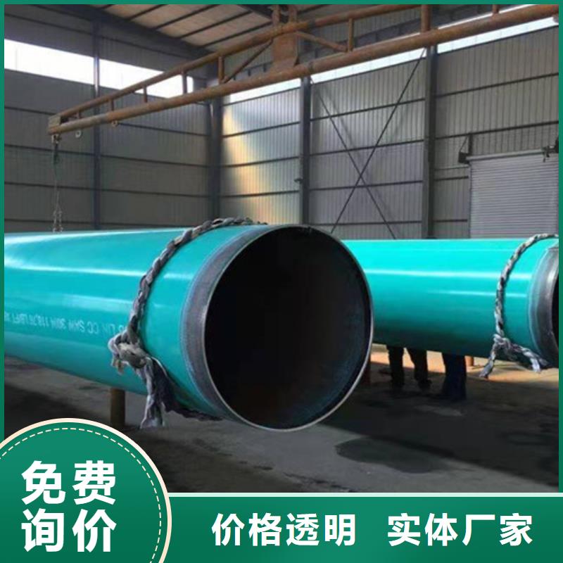 涂塑钢管环氧树脂防腐钢管厂采购来图定制