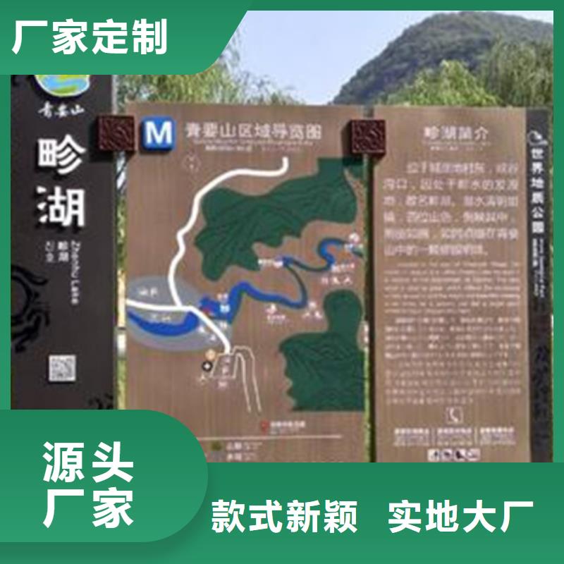 美丽乡村振兴标识牌承诺守信当地公司