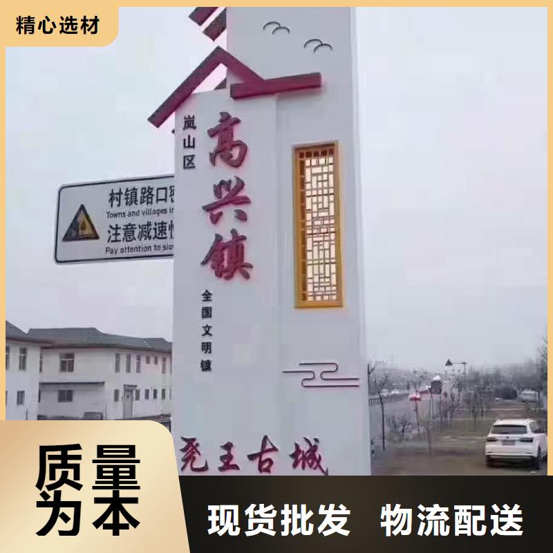 美丽乡村精神堡垒标识牌承诺守信当地厂家