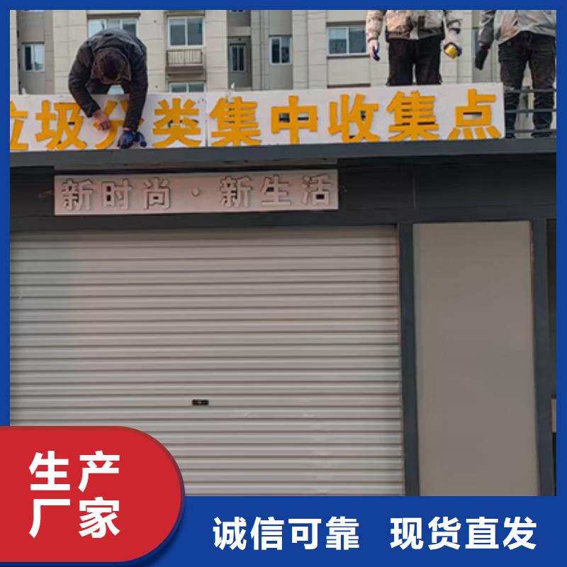 街道分类垃圾房批发品质无所畏惧