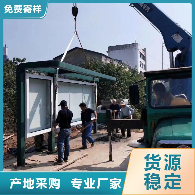 景区道路候车亭
城市建设道路候车亭城镇公交候车亭
新款不锈钢候车亭
广告灯箱候车亭
智能垃圾桶候车亭
新款智能自动报站候车亭生产基地当地生产厂家