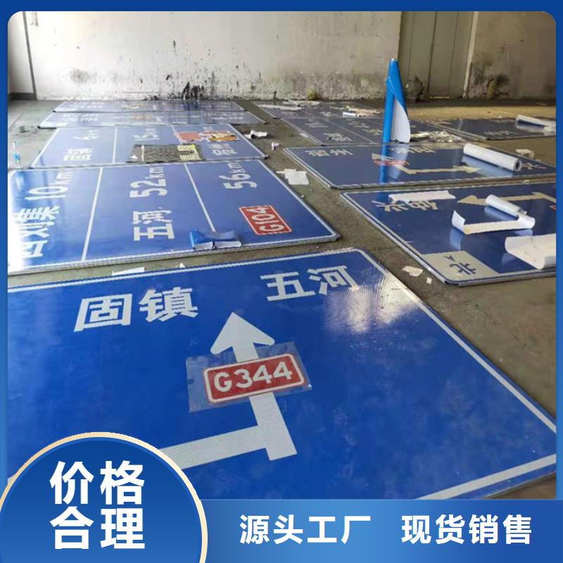 公路标志牌-【指路牌】低价货源现货充足