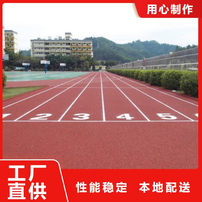 塑胶跑道跑步运动场您想要的我们都有附近货源