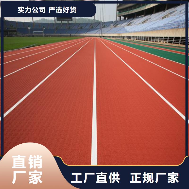 塑胶跑道实力见证当地供应商