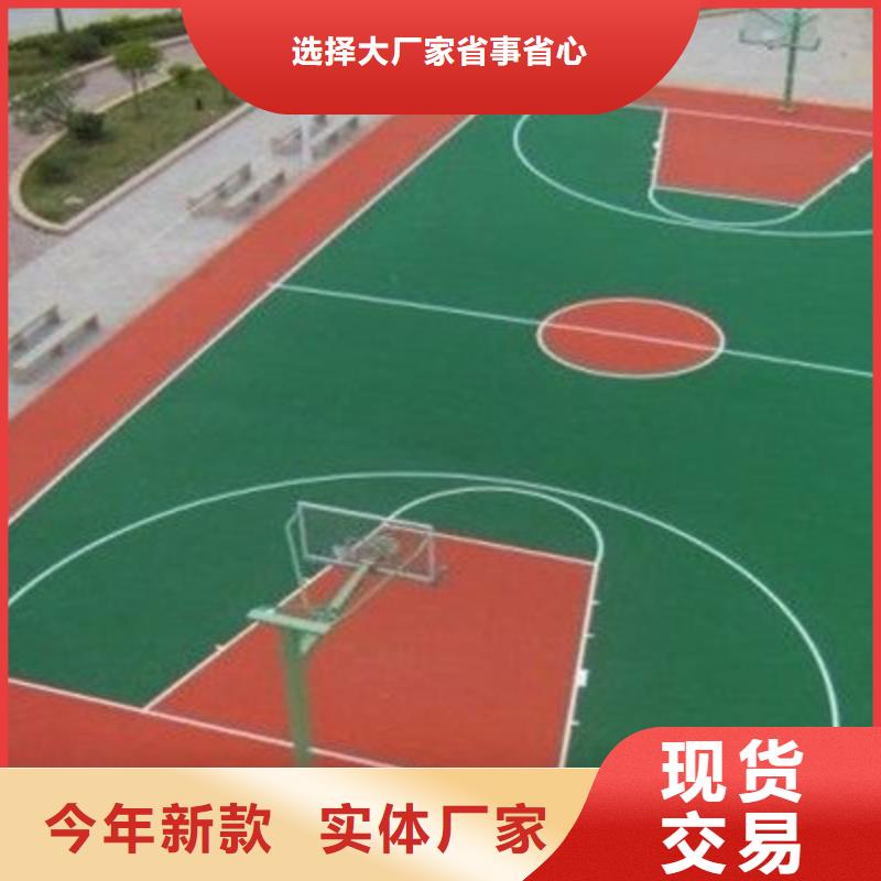 塑胶跑道羽毛球场地推荐厂家本地生产商