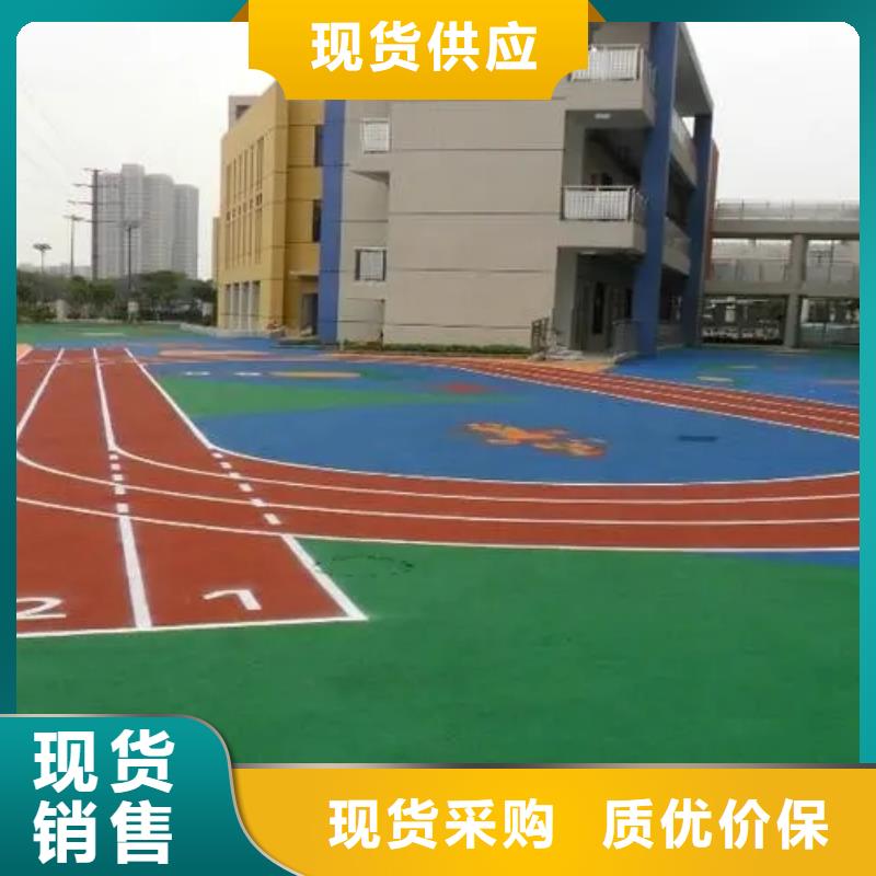 【塑胶跑道防滑塑胶跑道厂家自营】本地生产商