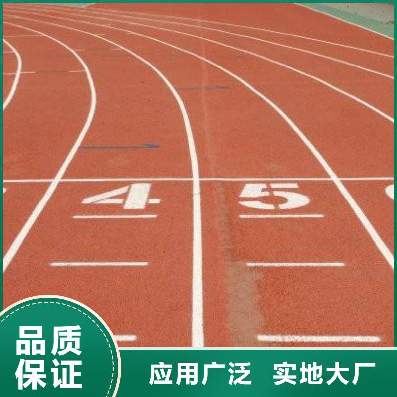 ​环保型塑胶跑道篮球场匠心品质用好材做好产品