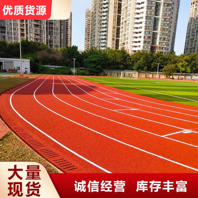 环保型塑胶跑道【丙烯酸球场】源头厂源头货附近生产商