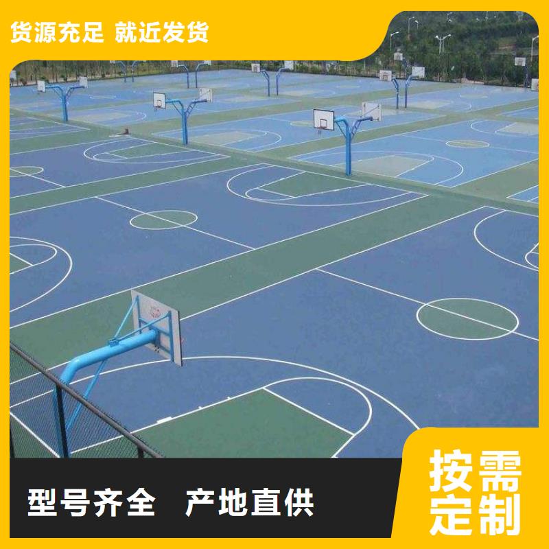 环保型塑胶跑道-彩色塑胶地面施工来图定制买的放心