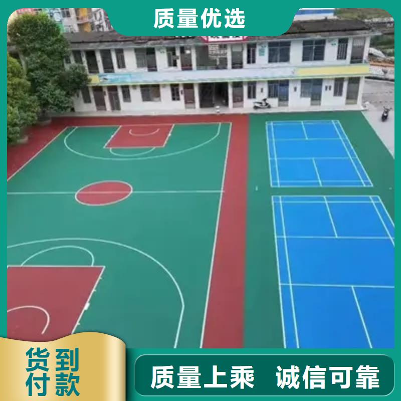 环保型塑胶跑道塑胶场地材质实在同城公司