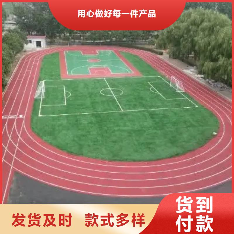 环保型塑胶跑道_塑胶场地用品质说话品质优选