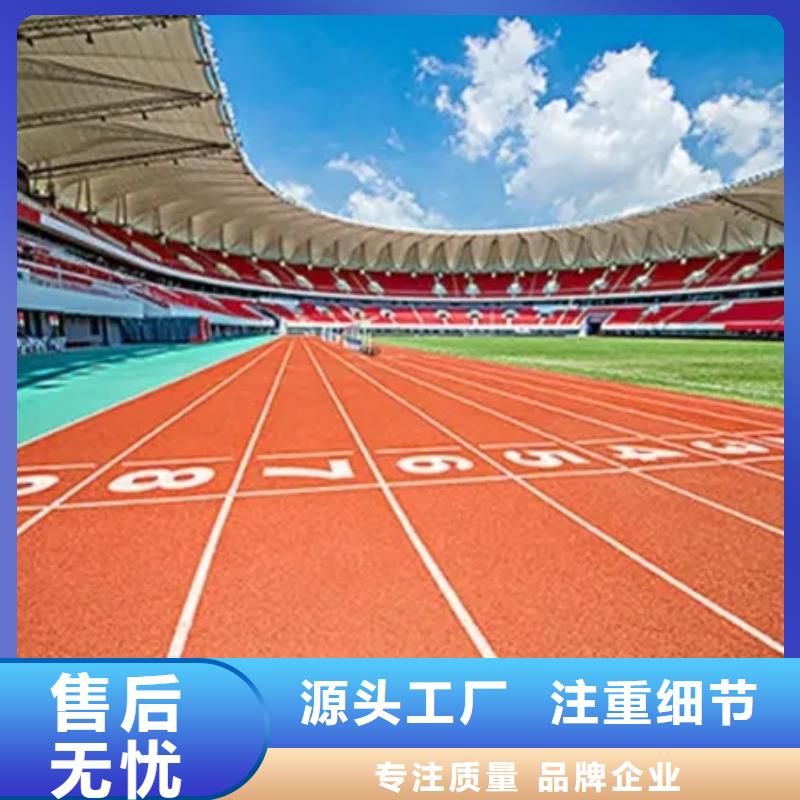 环保型塑胶跑道羽毛球场地价格公道合理同城公司