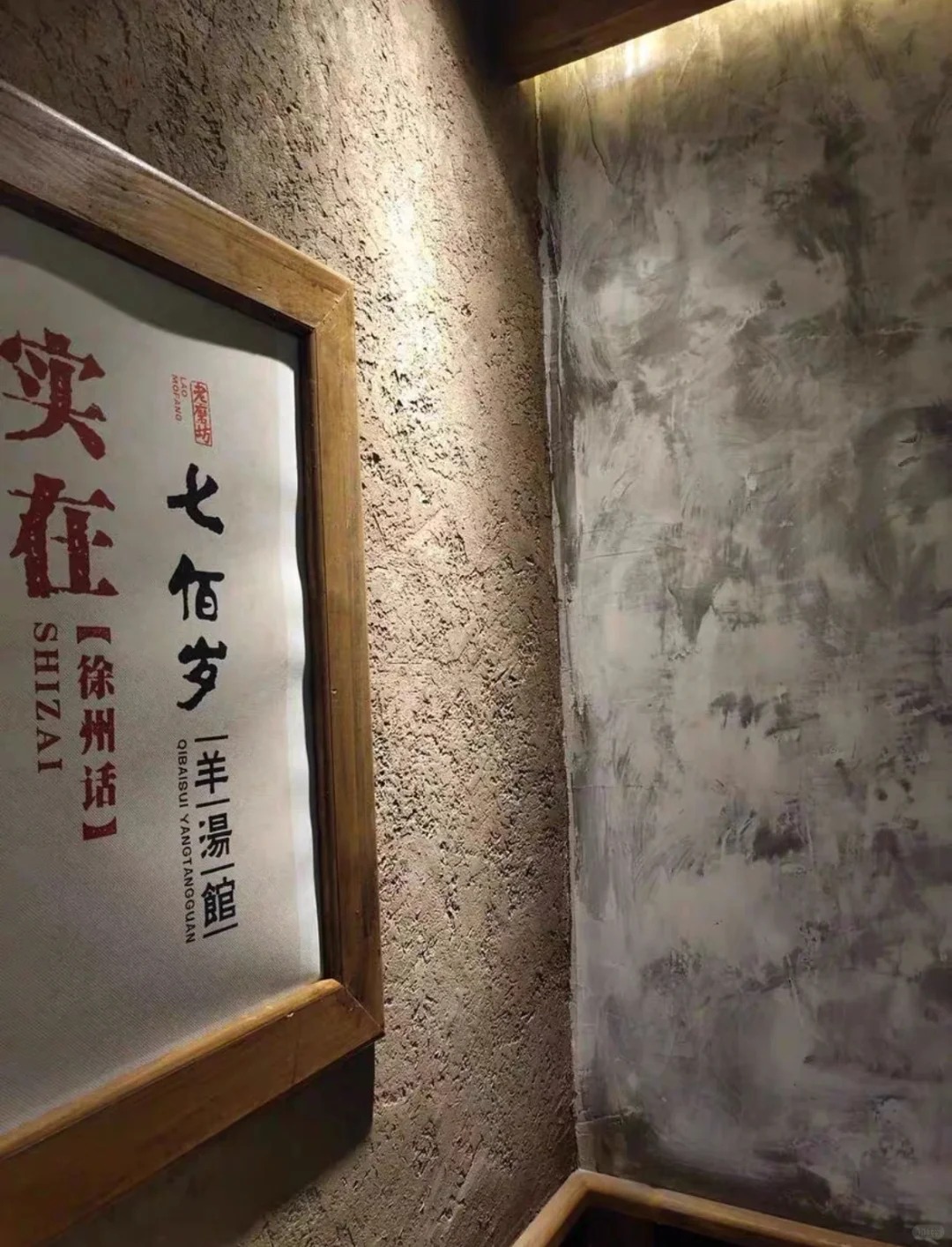 批发价格民宿稻草漆质优价廉同城制造商