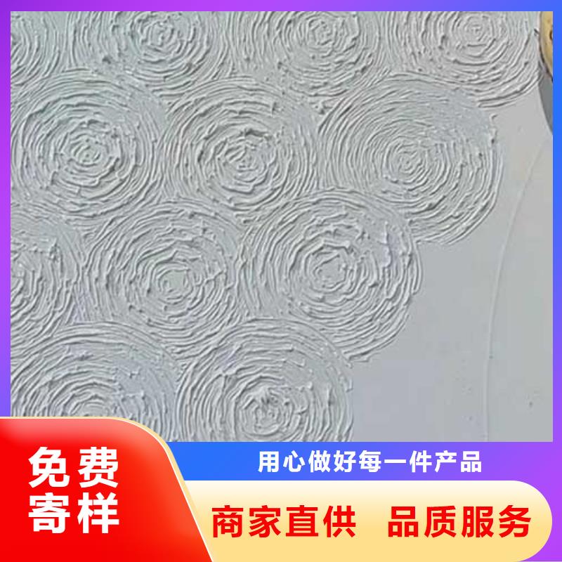 【肌理漆】质感漆诚信商家厂家型号齐全