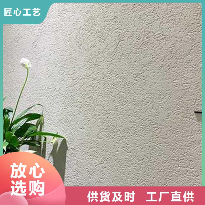 肌理漆-水泥墙面木纹漆供应商信誉至上