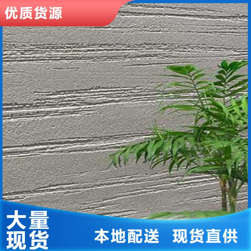 【肌理漆】灰泥保障产品质量免费询价