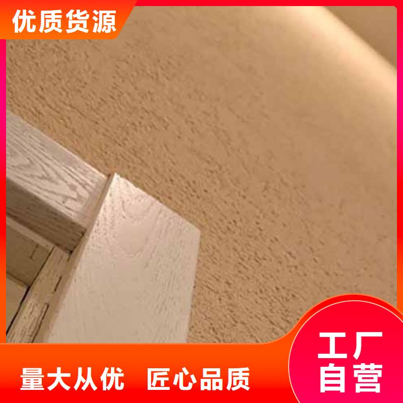 【雅晶石仿清水混凝土涂料厂家直销售后完善】生产厂家