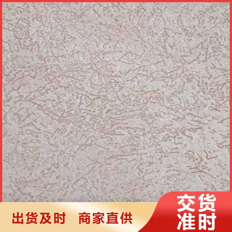 雅晶石无机质感灰泥厂家当地经销商