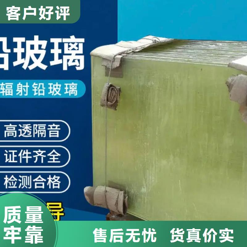 铅玻璃铅板欢迎来电询价一件也发货