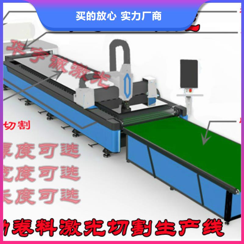 激光切割机国产光纤激光切割机价格贴心服务质量优选