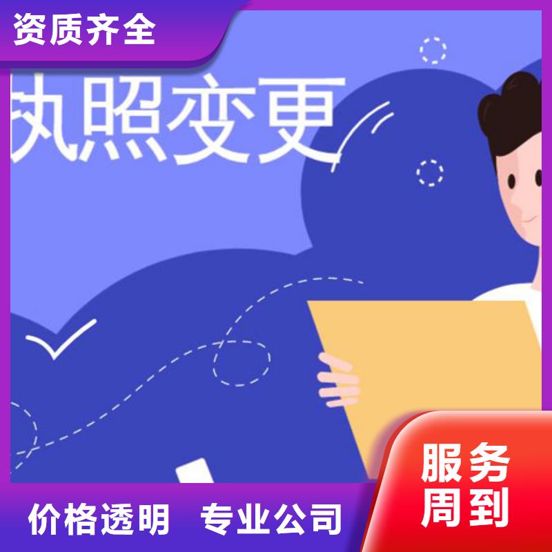 公司解非【许可证】高性价比服务周到